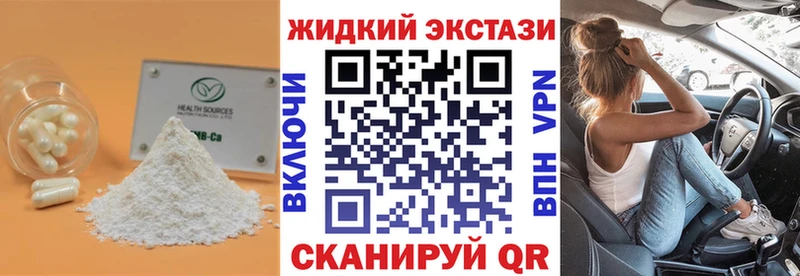 Бутират оксибутират мега вход Якутск