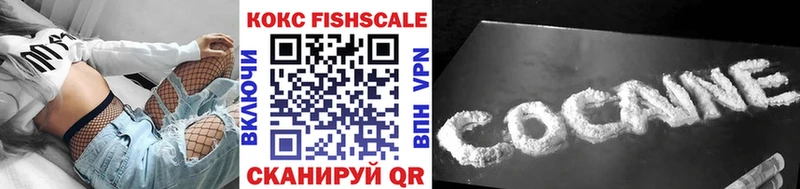 Кокаин Fish Scale  блэк спрут ссылки  Якутск 