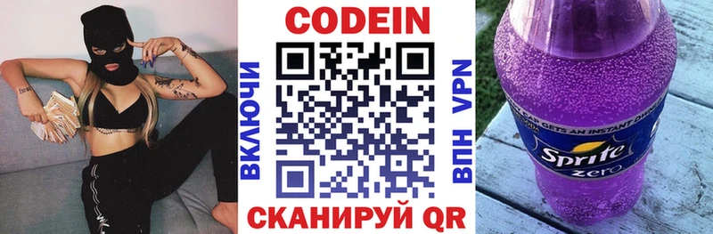 ОМГ ОМГ вход  Якутск  Кодеиновый сироп Lean Purple Drank  как найти  