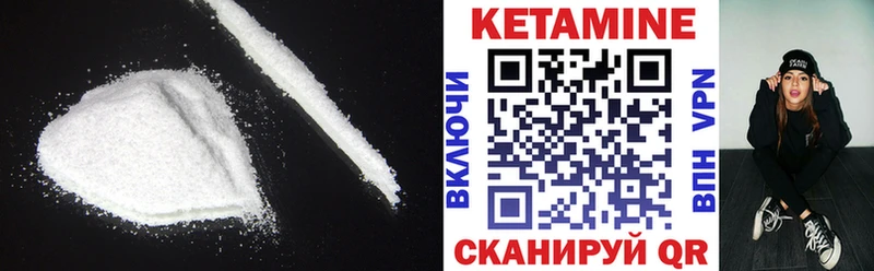 Кетамин ketamine  купить   Якутск 