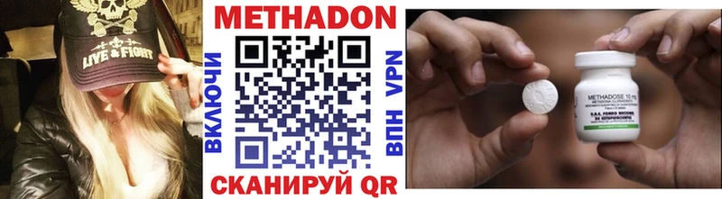 МЕТАДОН мёд  Якутск 